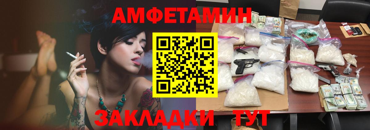 Амфетамин Premium  сайты даркнета формула  Амфетамин  Дубна  Вход с VPN 