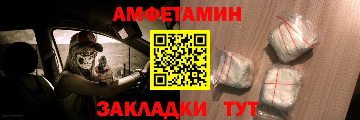 АМФЕТАМИН Розовый Дубна