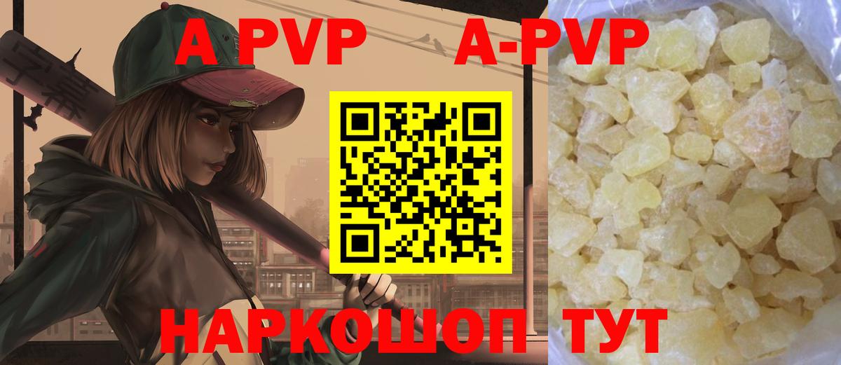Alpha PVP VHQ  Alfa_PVP крисы CK  Вход с VPN  Дубна  Альфа ПВП VHQ 