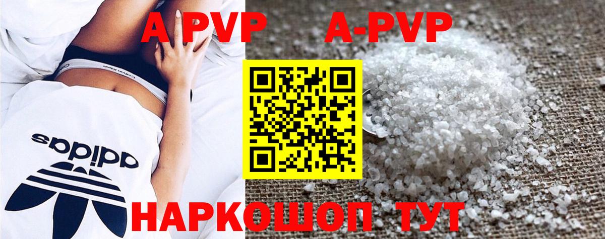 A-PVP СК  Alfa_PVP VHQ  Дубна  A PVP Crystall 