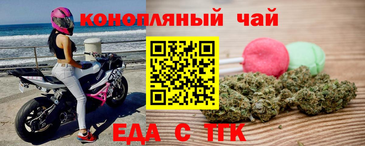 Canna-Cookies конопля  Дубна 