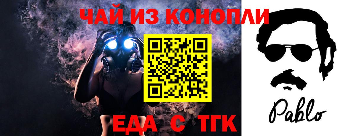 Еда ТГК марихуана  Вход с VPN  Дубна 