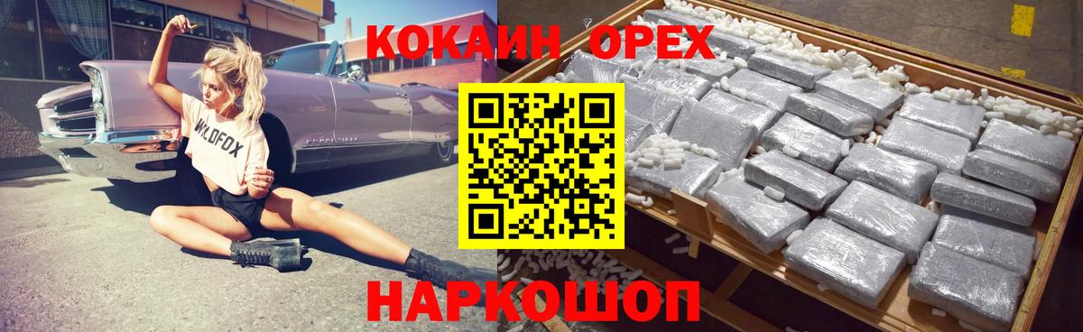 КОКАИН 99% Дубна