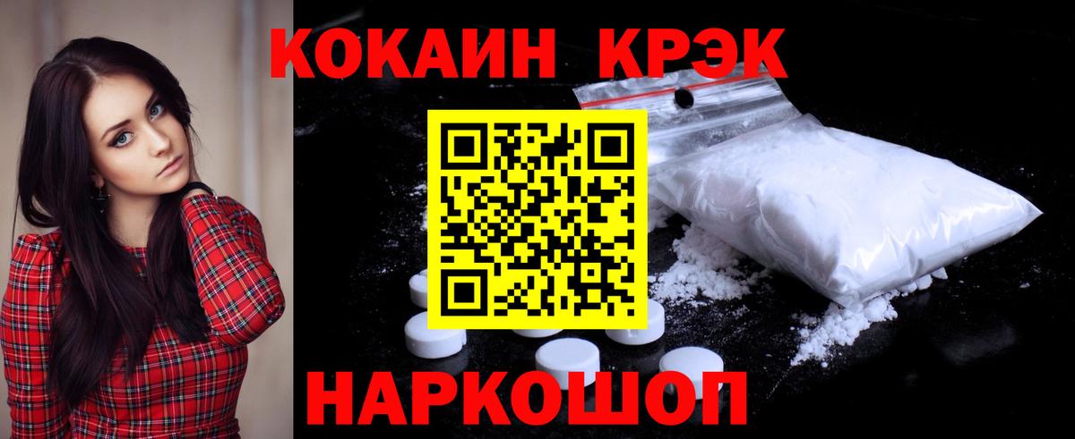 КОКАИН Перу Дубна