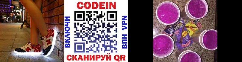 цены наркотик  blacksprut маркетплейс  Кодеиновый сироп Lean напиток Lean (лин)  Дубна 