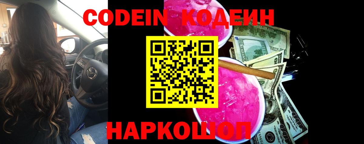 Дубна  где купить наркотик  Кодеиновый сироп Lean напиток Lean (лин)  Вход с VPN  Кодеиновый сироп Lean Purple Drank 