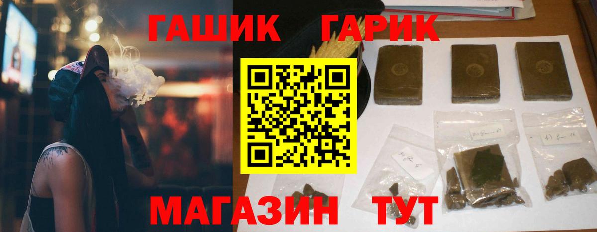 ГАШИШ hashish Дубна