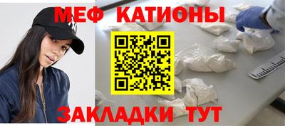 меф Балашиха