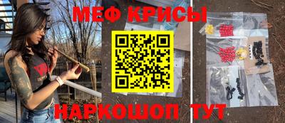 меф Балашиха