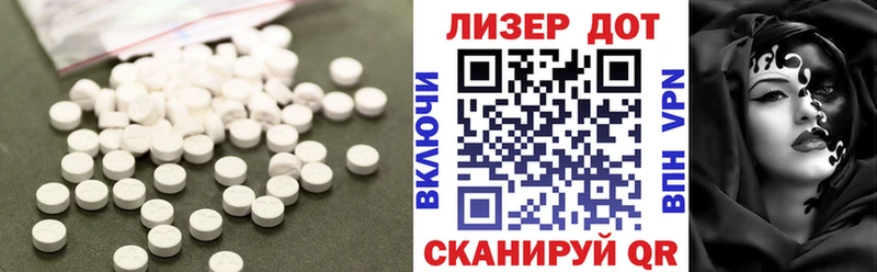 LSD-25 экстази кислота Дубна