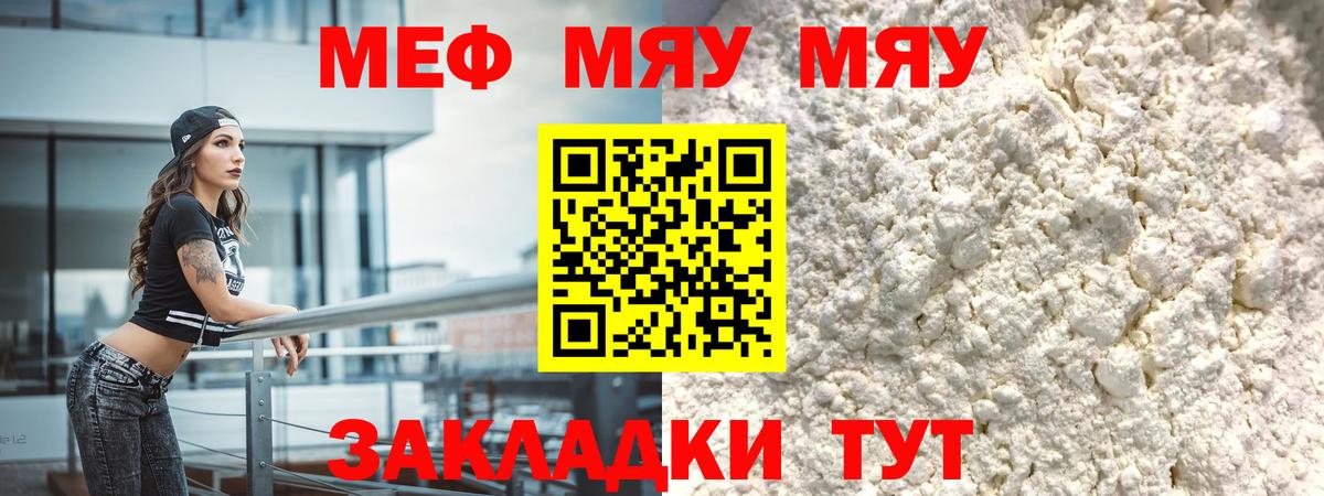 Меф мука Дубна