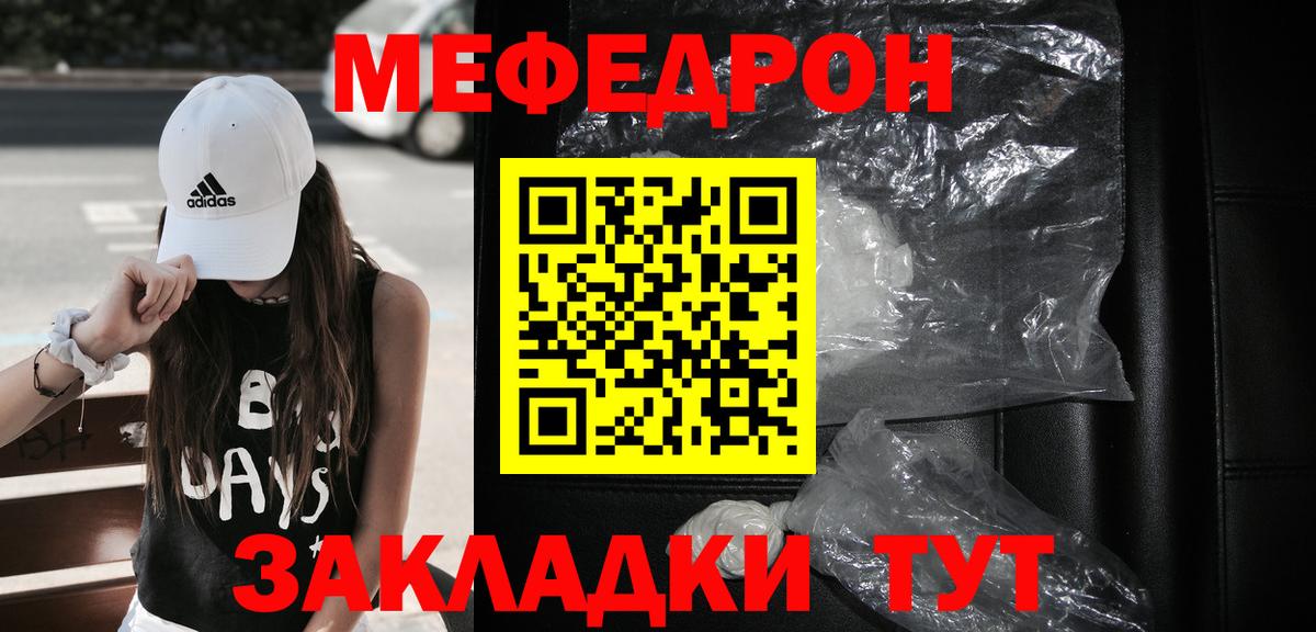 Мефедрон mephedrone  Меф  Вход с VPN  Дубна  Меф 4 MMC  Мефедрон 