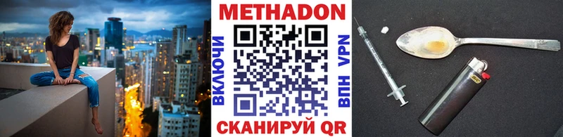 mega tor  Дубна  МЕТАДОН белоснежный  закладки 