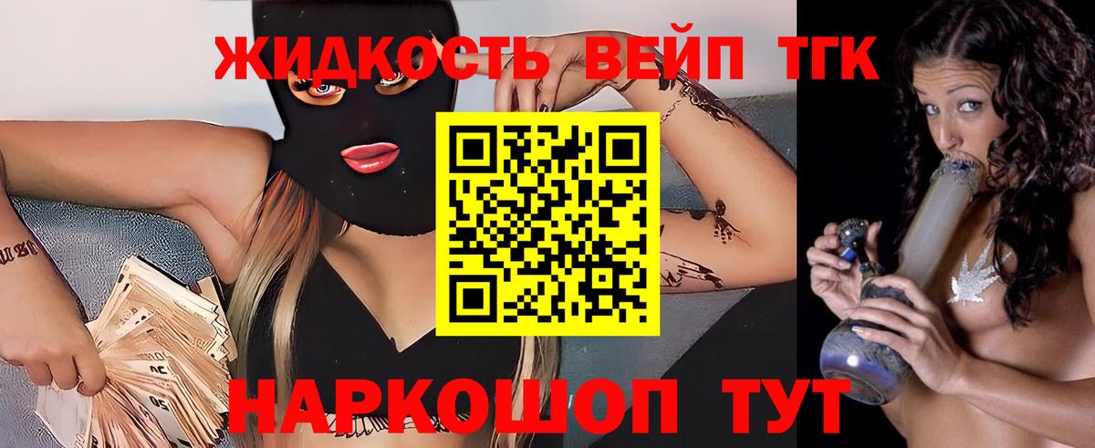 Дубна  Дистиллят ТГК THC oil  Вход с VPN  ТГК вейп 