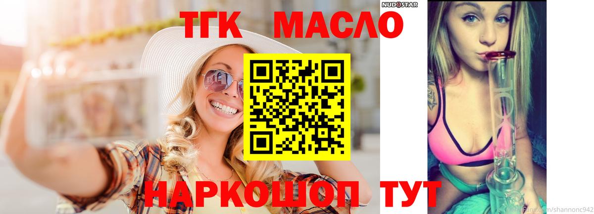 Дистиллят ТГК Wax  Дубна  ТГК гашишное масло 